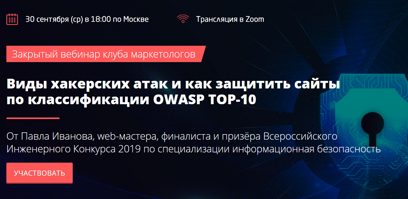 [Convert Monster] Виды хакерских атак и как защити_0.png